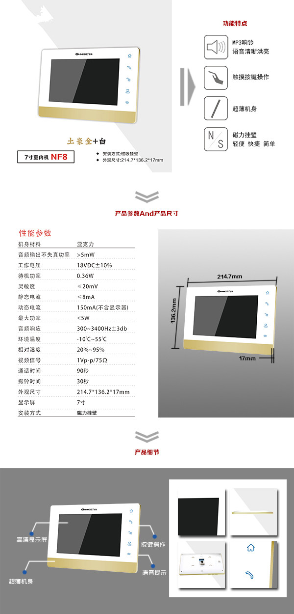 淄博张店区楼宇可视室内主机一号