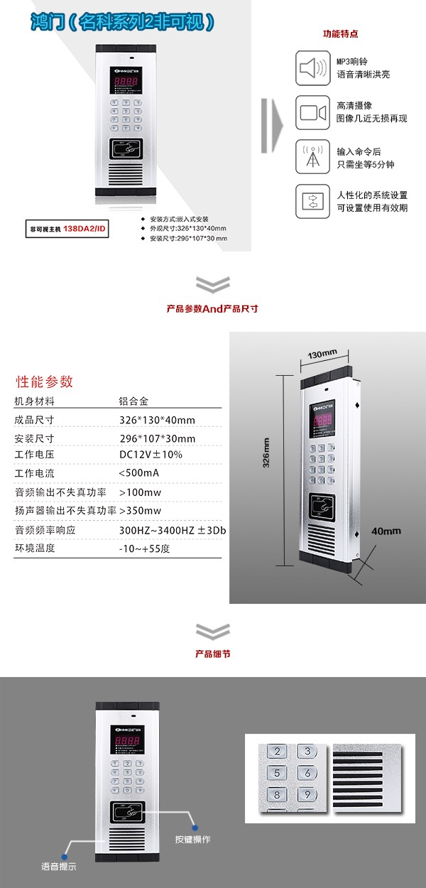 淄博张店区非可视单元主机二号