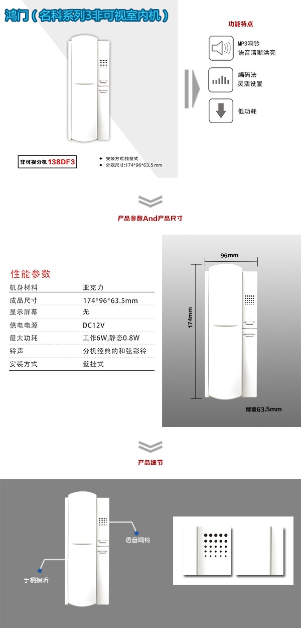 淄博张店区非可视室内分机