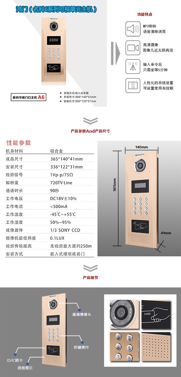 淄博张店区可视单元主机1